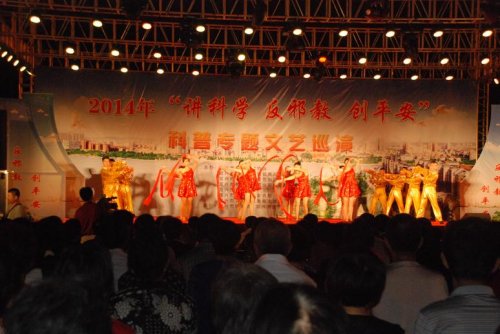 科普文艺汇演现场